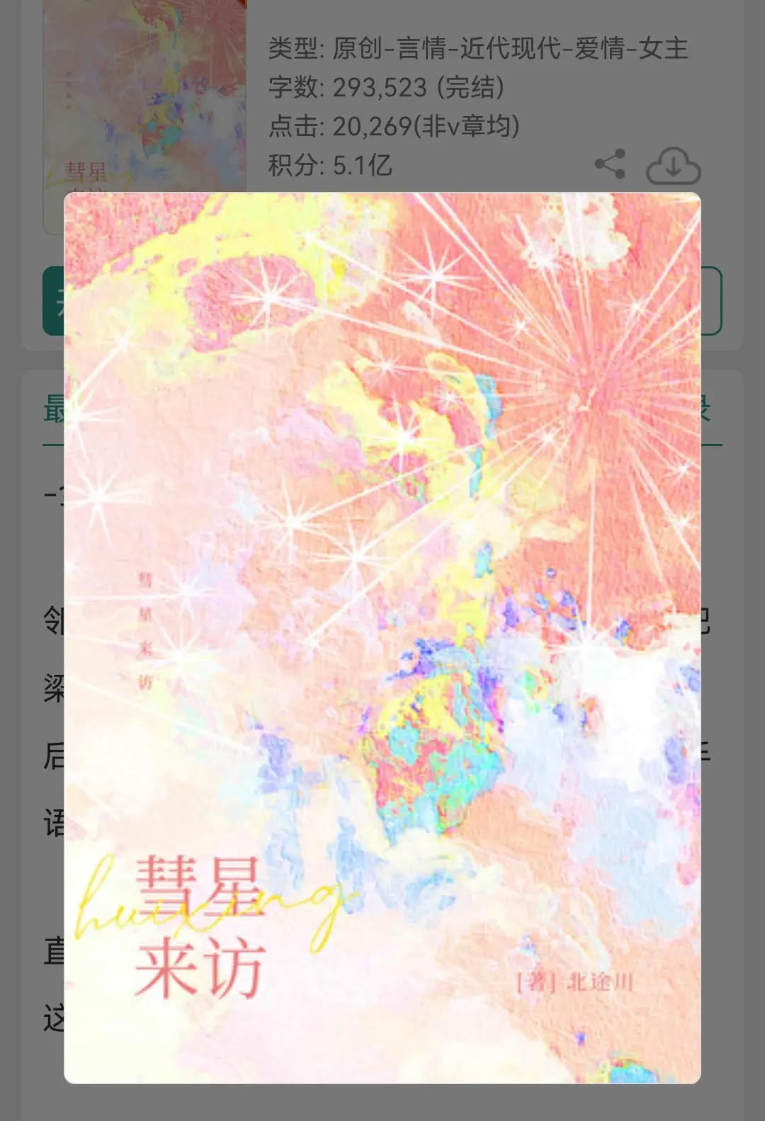 青梅竹马甜文