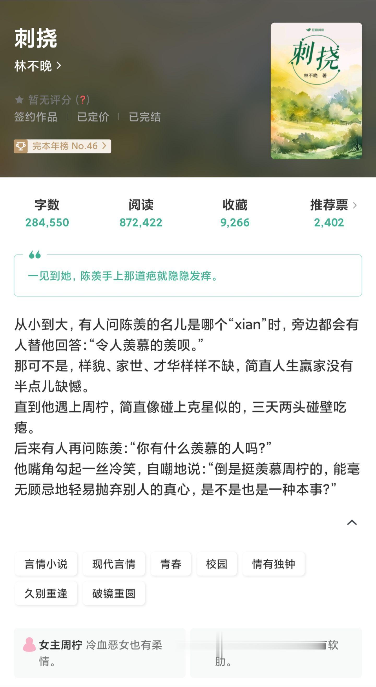 豆瓣的书，光看简介，加书架都加不完😊