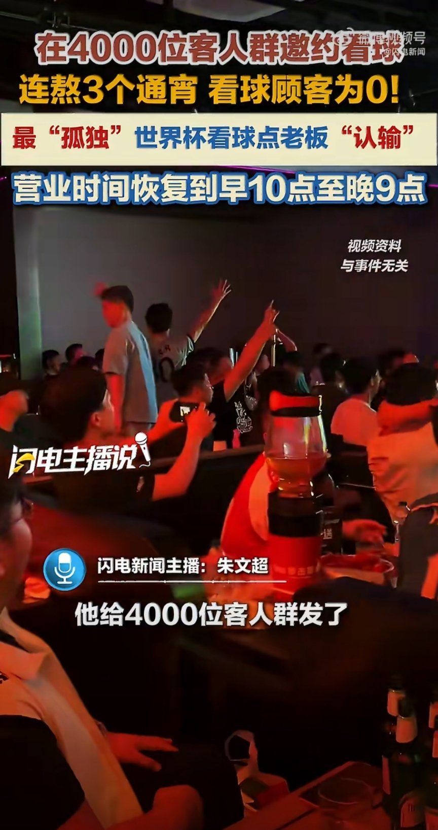 成年人勇于止损是一种清醒，试错也是一种底气。4000人的群发邀约，等来0人到店，