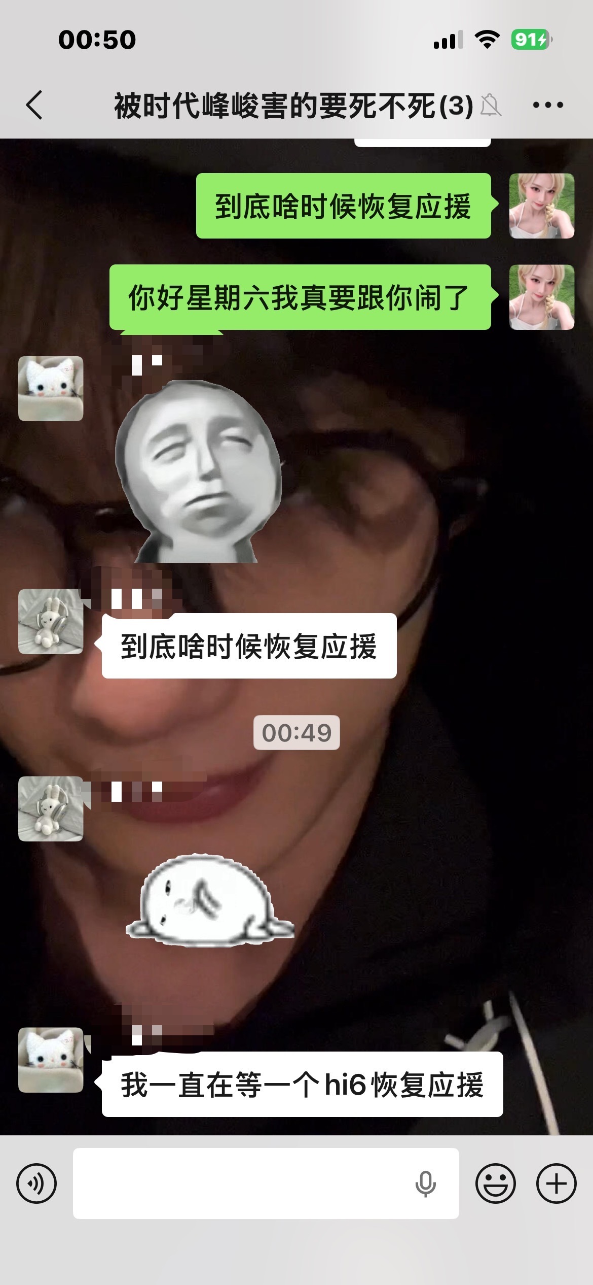 你好星期六我真要跟你闹了 到底啥时候恢复应援吧 