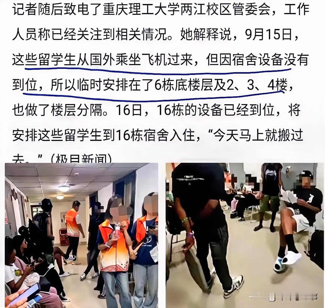 这也太奇葩了吧！
把外国男留学生塞进女生宿舍楼
这操作真让人想不通。
学校说“宿