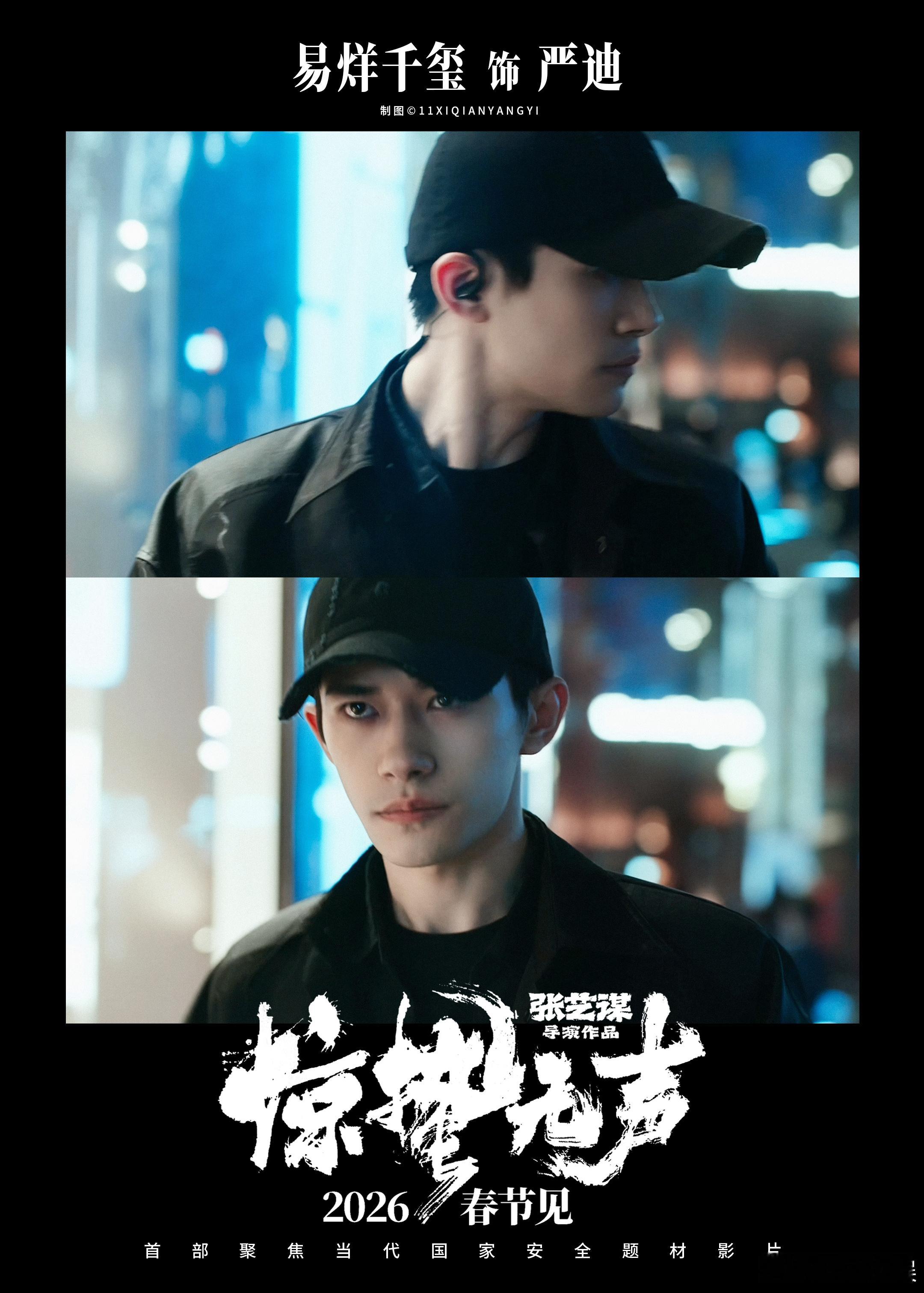 惊蛰无声静默的是严迪五年青春他是行走在黑暗里的人，所有忠诚、挣扎与痛苦都不能言说