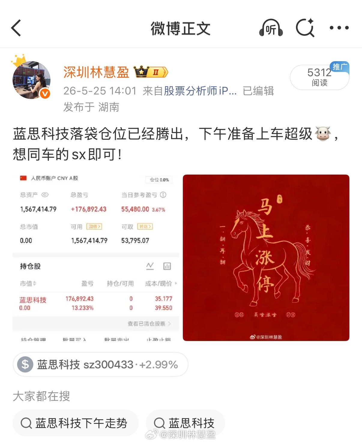下午果断满仓入局华工科技，恭喜下午sx同步跟上的伙伴，涨停。
