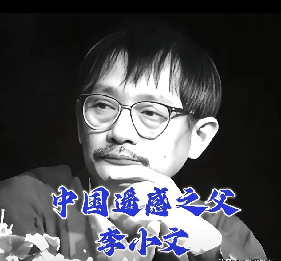 【布鞋踏山河，遥感定乾坤！这位院士的朴素震撼全网】

一双布鞋能走遍大江南北，三