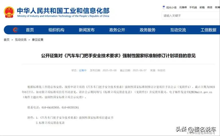 之前智驾被严管之后，新能源车的宣传就老实多了，这次隐藏式门把手迎来了这种待遇，我