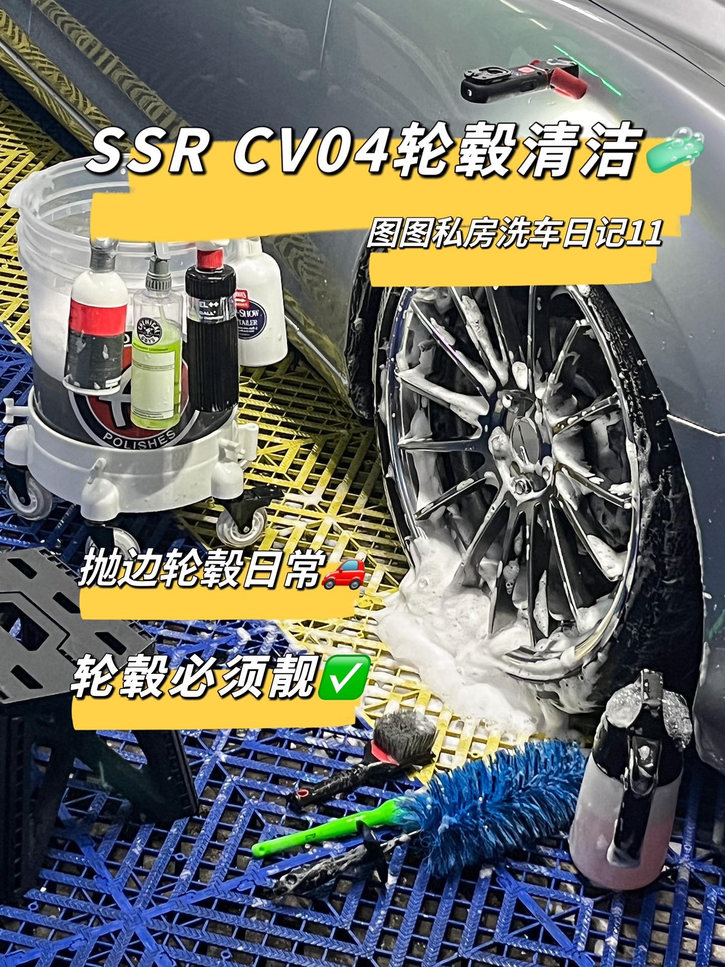 下雨是老天的事 洗车是我的事 重要的是心态
洗车液🧼：火球ph3/宾得洗车液
内饰qd：科赫asc
轮毂清洁剂：科赫mwc
轮胎蜡：吉漾