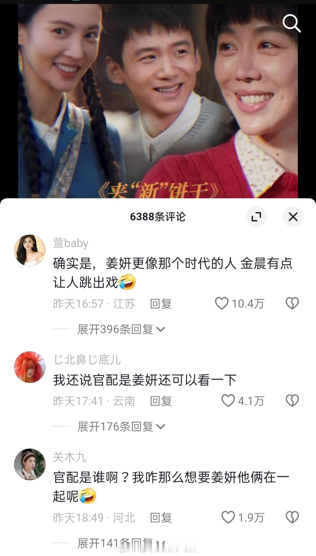 金晨路人缘不用你担心[可爱]金晨的路人缘… ​​​