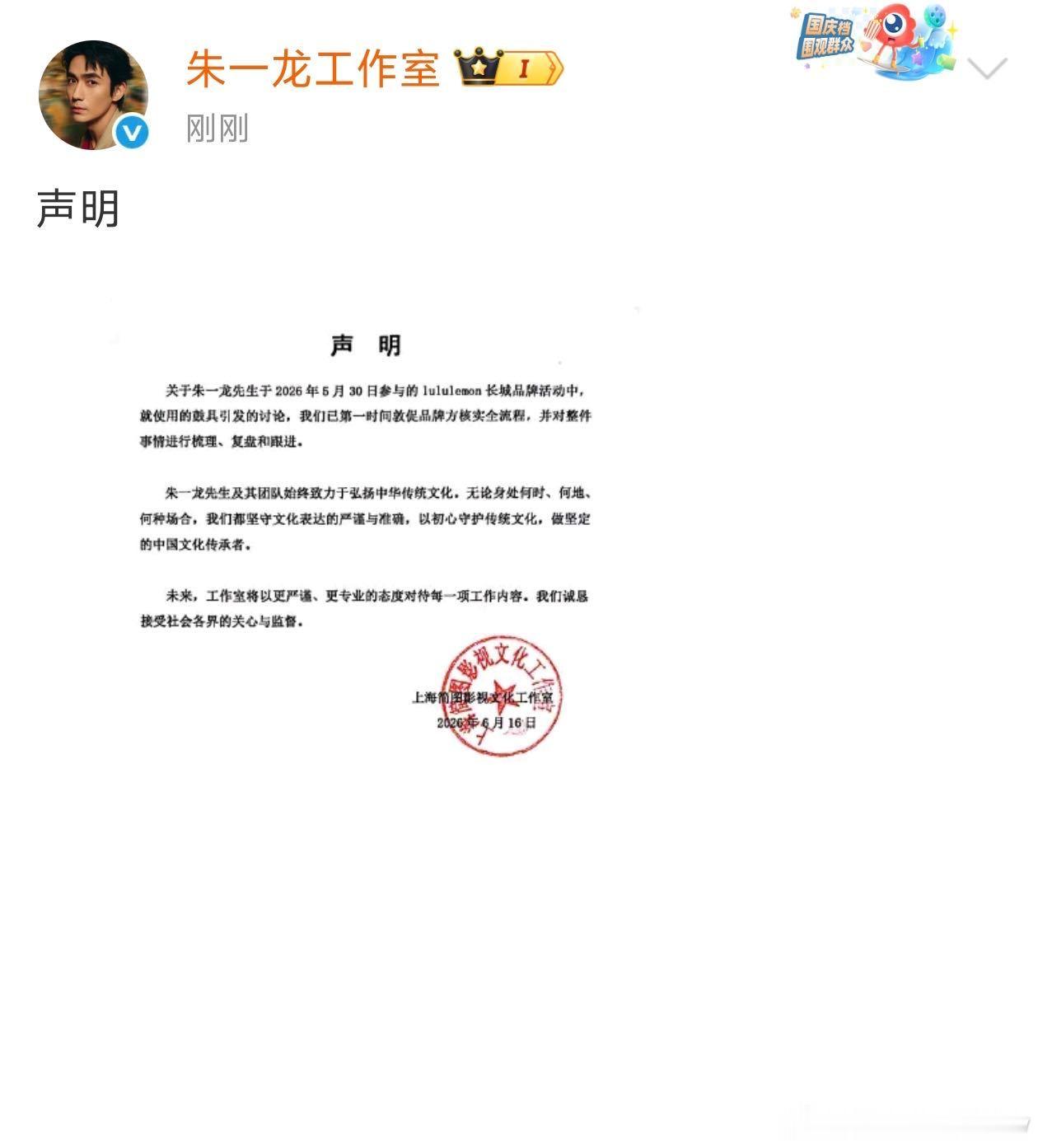 鼓具争议朱一龙该背锅吗理性划分事件责任十分重要，朱一龙只是出席活动的嘉宾，不用承