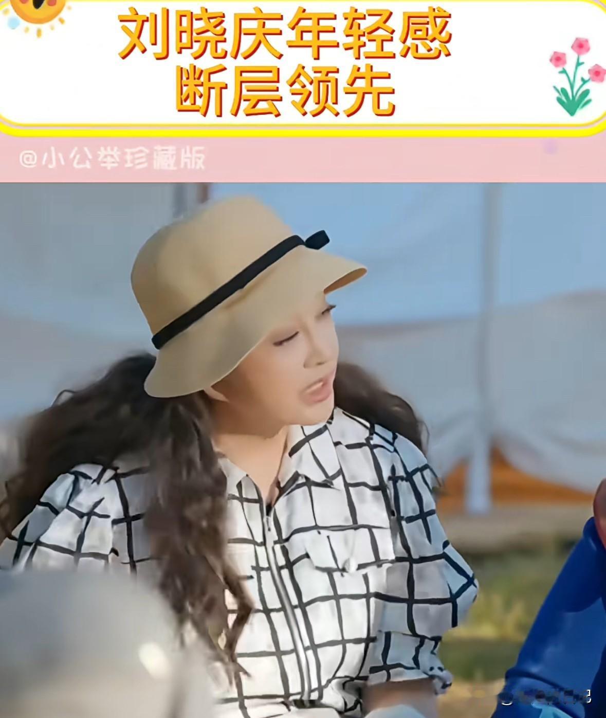 刘晓庆出生于1950年10月，今年76岁了。
斯琴高娃出生于1950年1月，今年