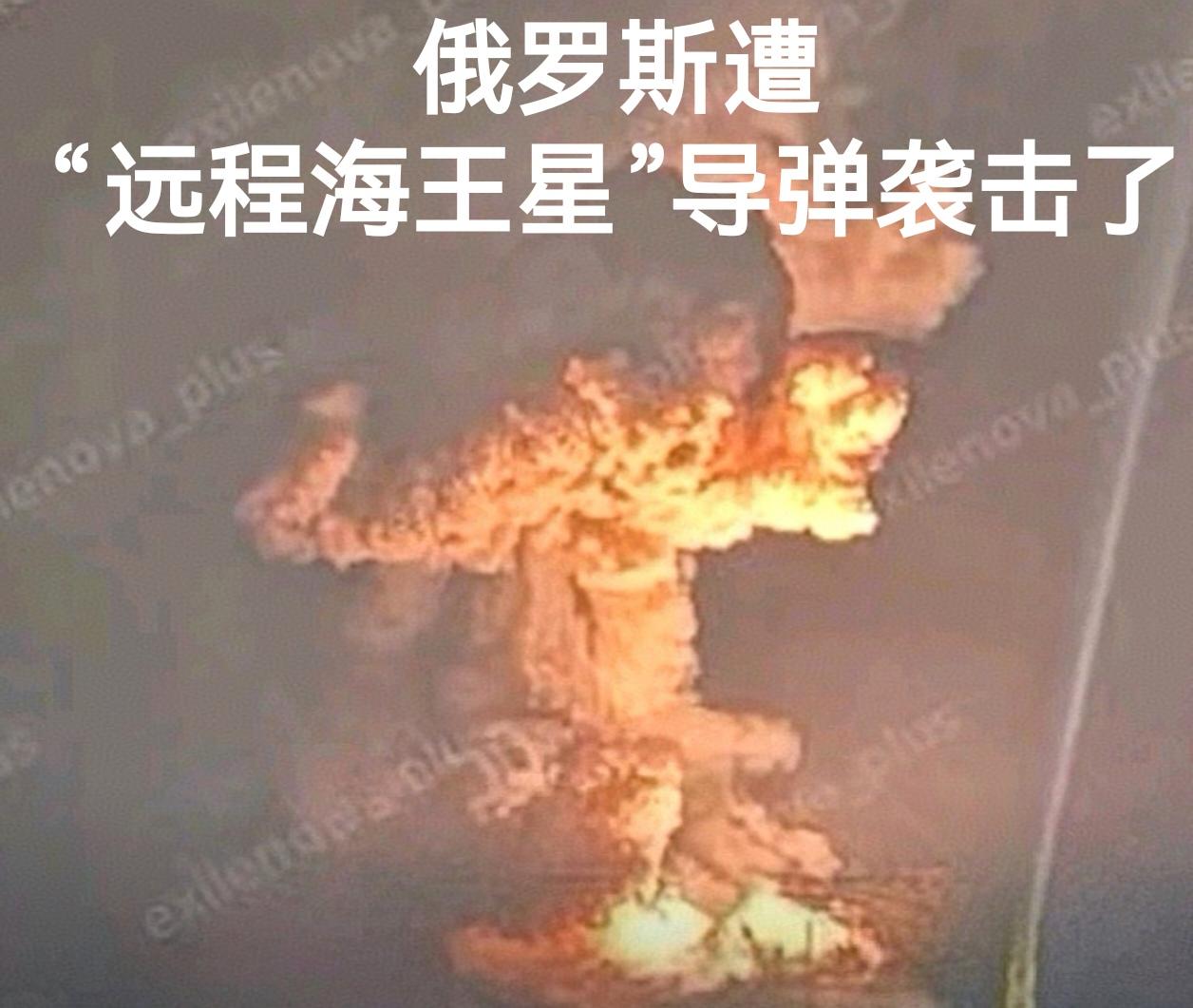 乌克兰非要自己逼着大俄拿出大杀器才罢休吗？
11月14日乌军使用了远程海王星导弹