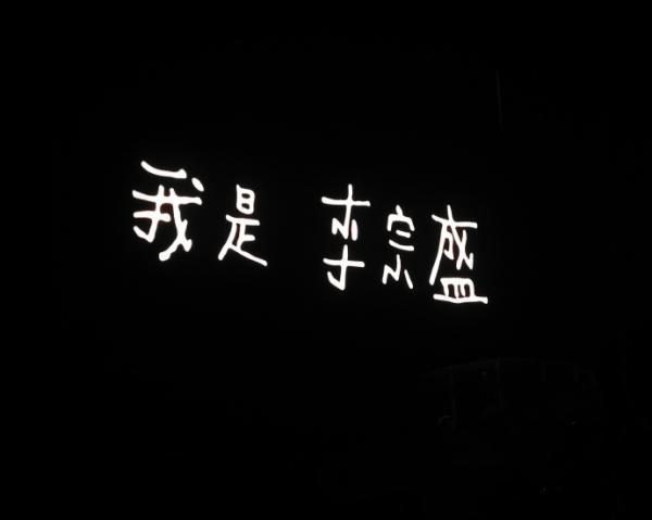 理综胜

提前四年锁定就业了？殊途同归！