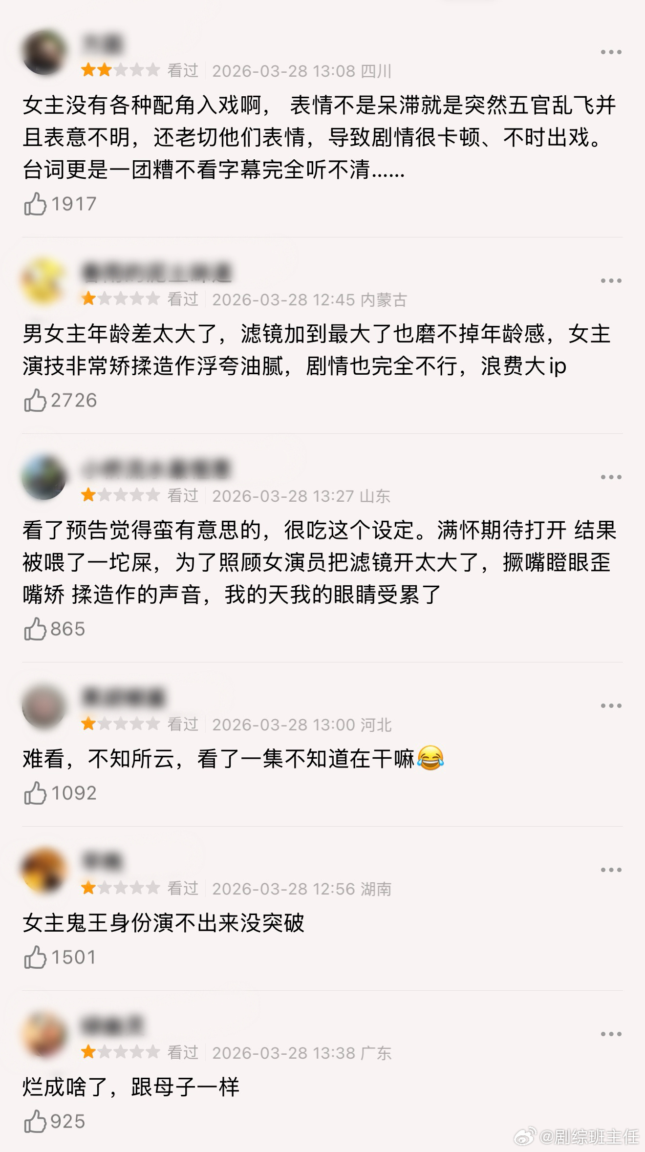 白日提灯疑似被恶意打分白日提灯豆瓣疑似被恶意打分，好多一星差评，不是才刚开播吗评