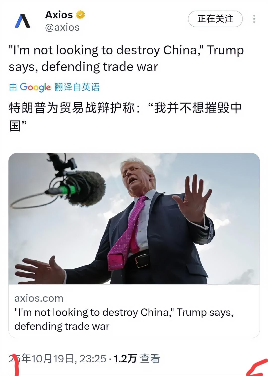 快讯 快讯
特朗普：“我不想摧毁中国”

北京时间10月19日晚，特朗普告诉福克