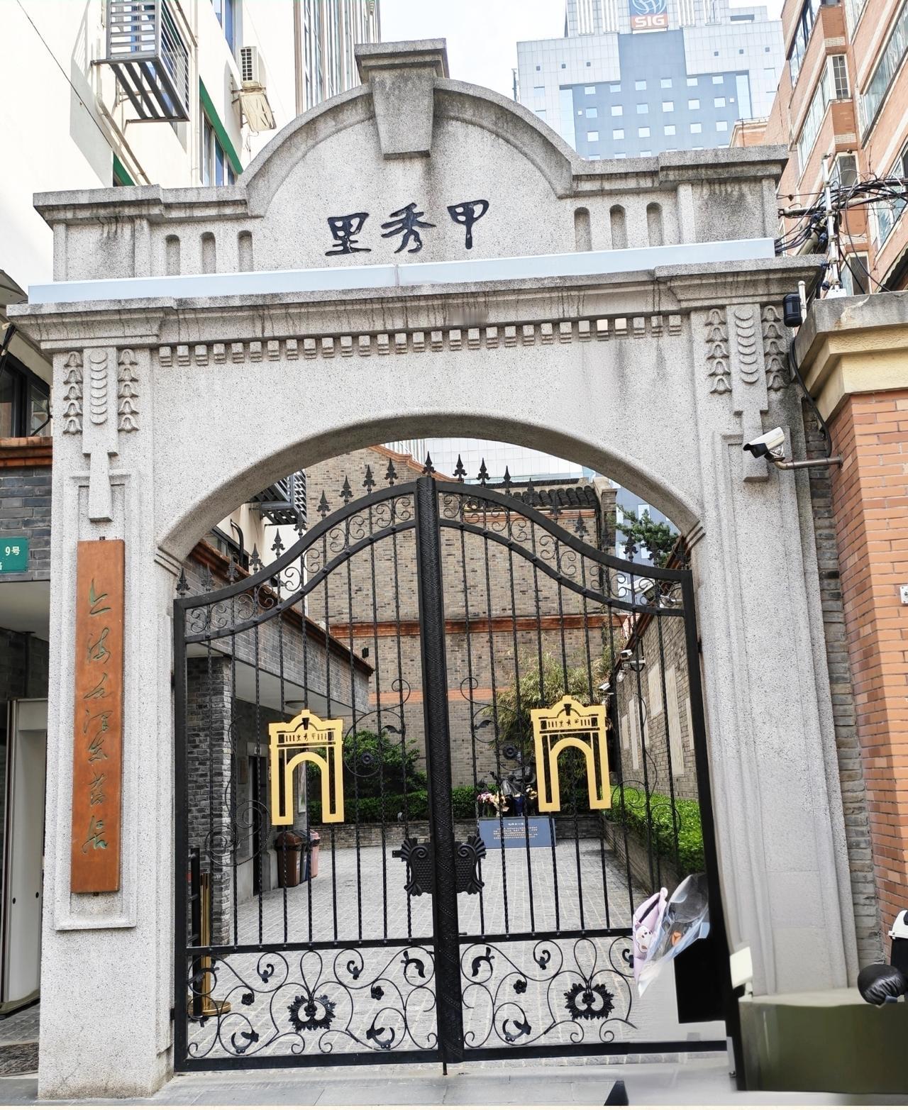 2026.4.10 星期五
参观毛主席上海·甲秀里的旧居
 
旧居位于静安区 茂