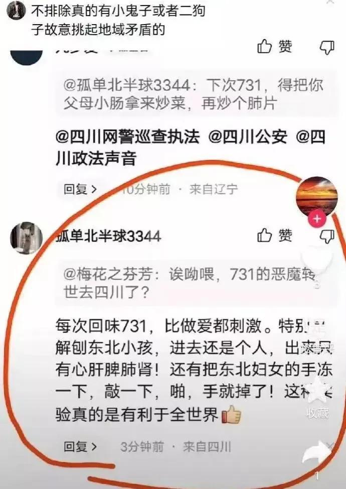 说这样话的人还是人吗?简直连动物都不如，他不配当中国人，这种反人类的言论，严重伤