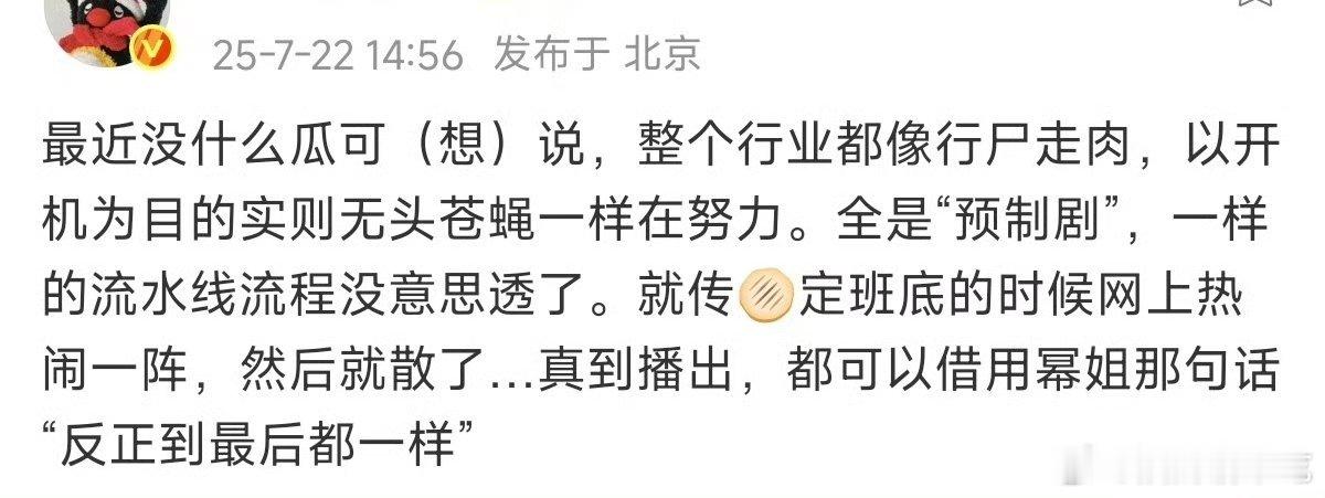 确实，对于99%的剧来说最后都一样 ​​​