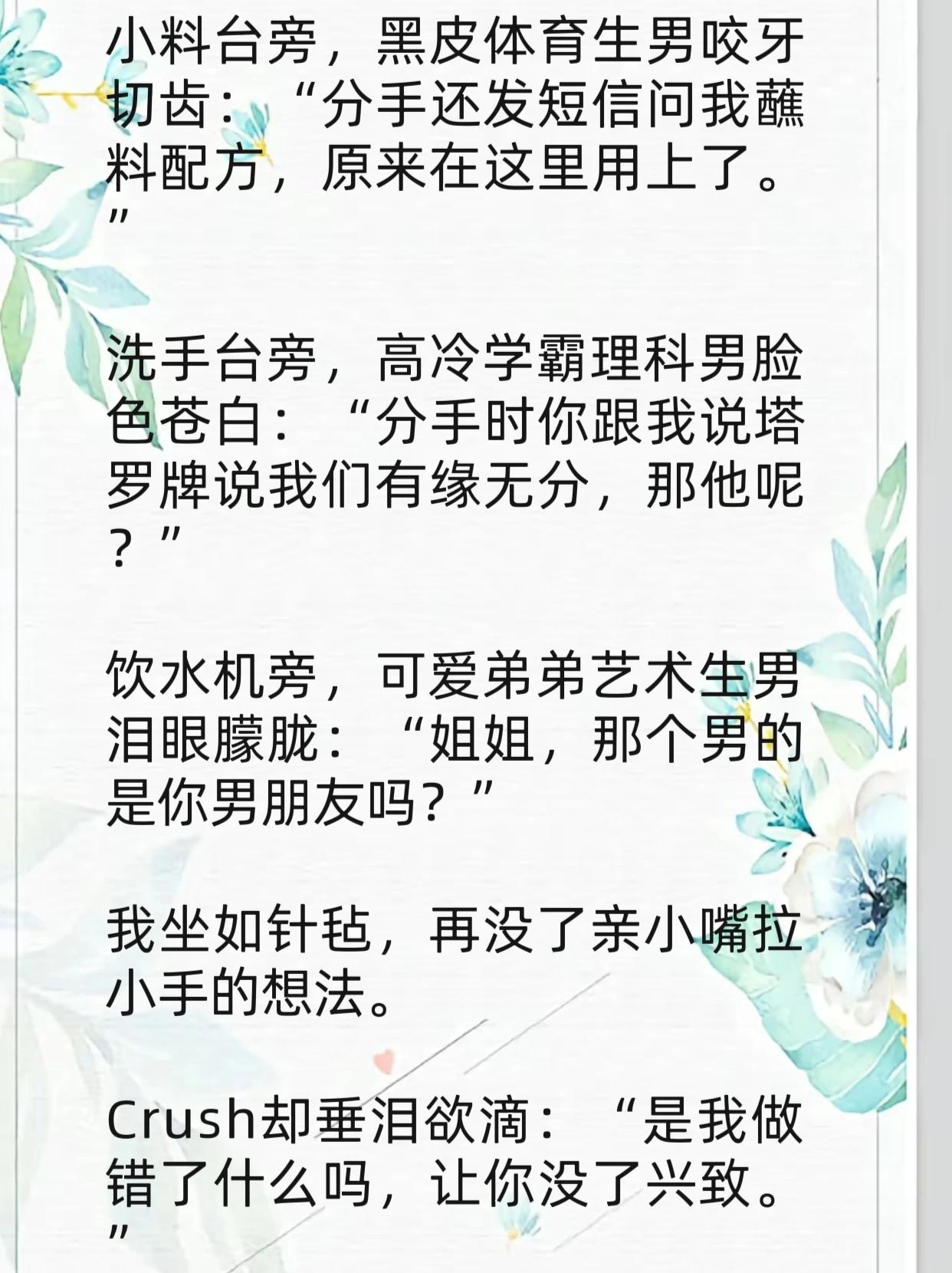 抖音首页搜索【朵米故事会】进入小程序，输入口令「1963919」阅读全文