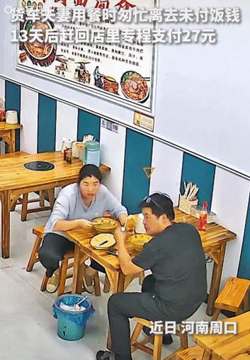 2026年夏季，河南周口一间普通街边面馆，发生了一桩刷屏全网的诚信小事。
 
一