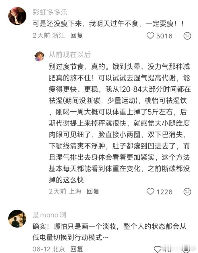 打扮欲是一种很高级的生命力 