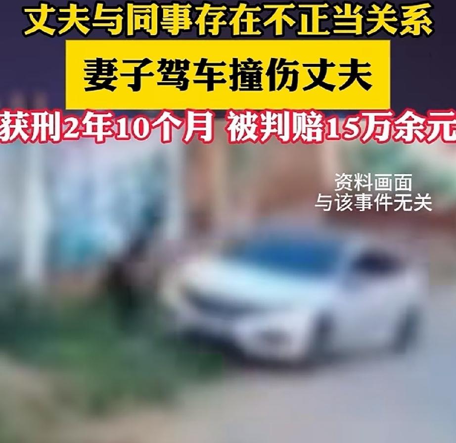 贵州遵义，女子梅某发现丈夫夏某出轨他的同事，不禁怒火中烧。找到丈夫不仅大吵大闹，