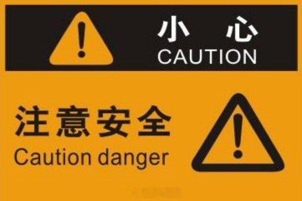 7月6日周一 风险警示（ST/*ST）板块核心解读一、今日最大变量：主板ST涨跌