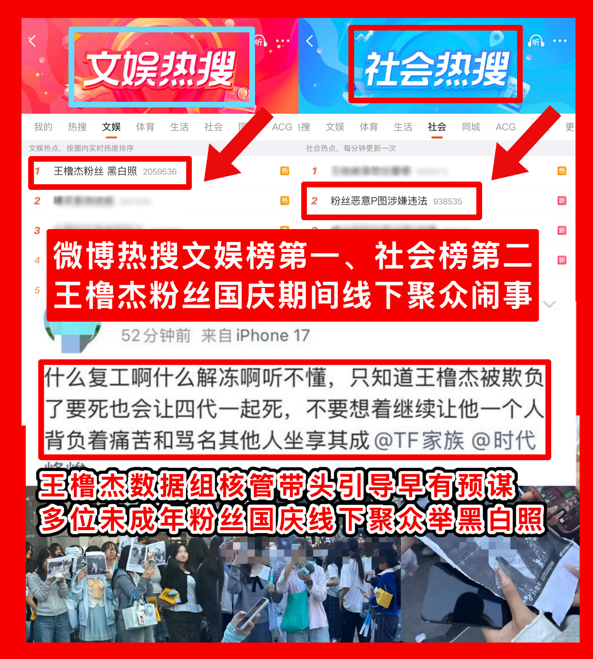 时代峰峻回应线下anti穆祉丞事件，已对涉事人员进行平台永🈲处罚，其他涉事人员