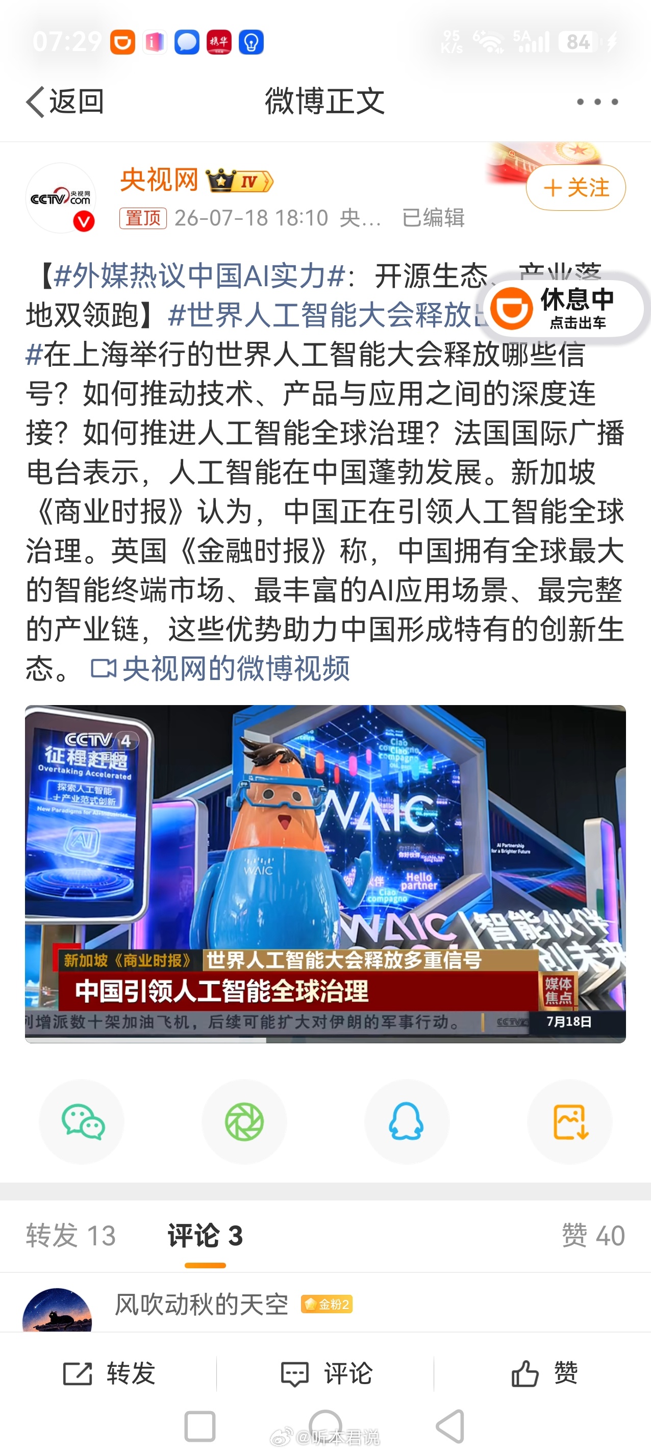 西方的孤立反而成就了今日的中国，而中国的独立反而强大了自己，同时让世界对中国有依