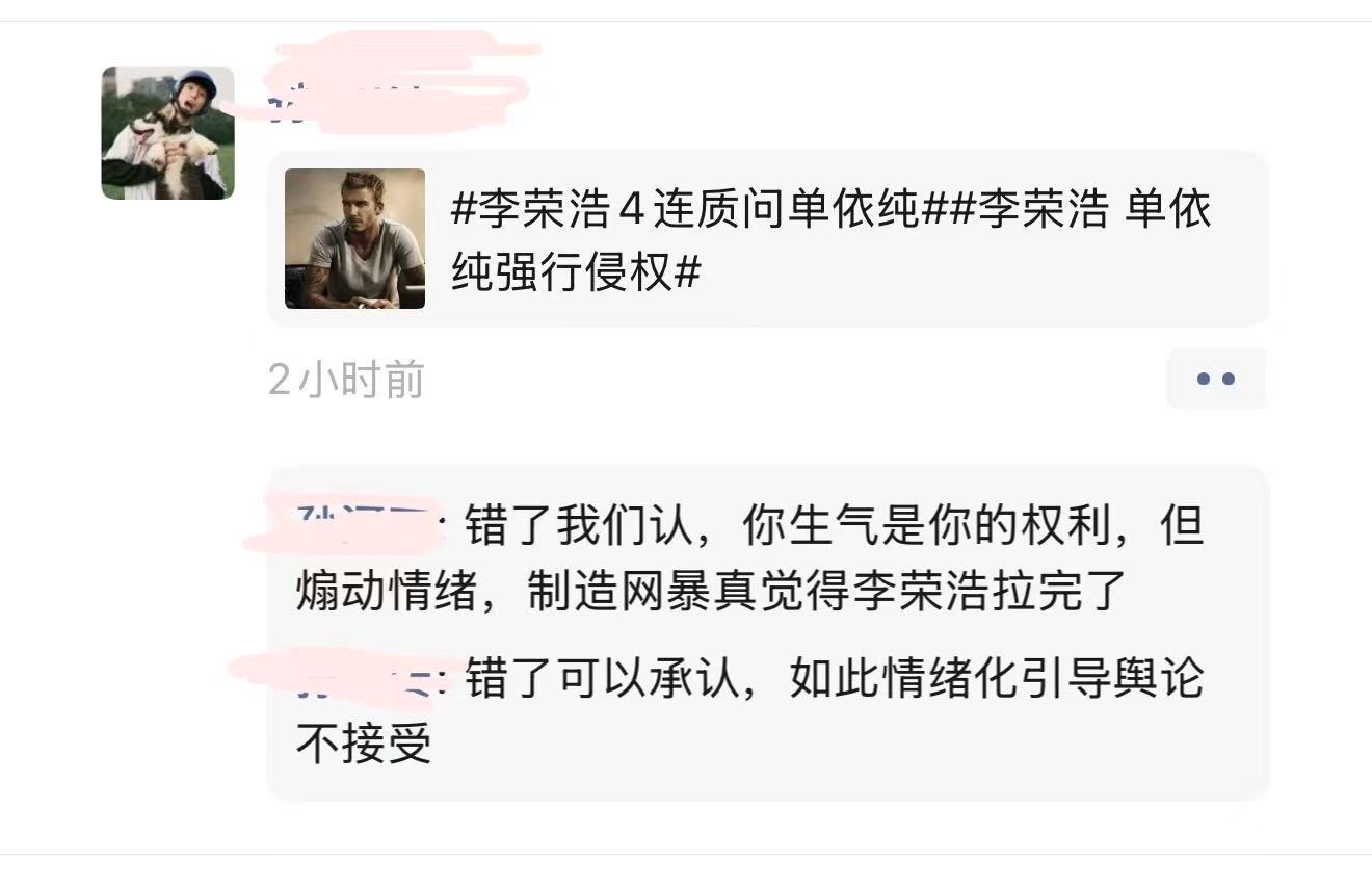 从始至终李荣浩做错了0件事情还要被单依纯一些极端粉丝攻击李荣浩说不需要赔偿
