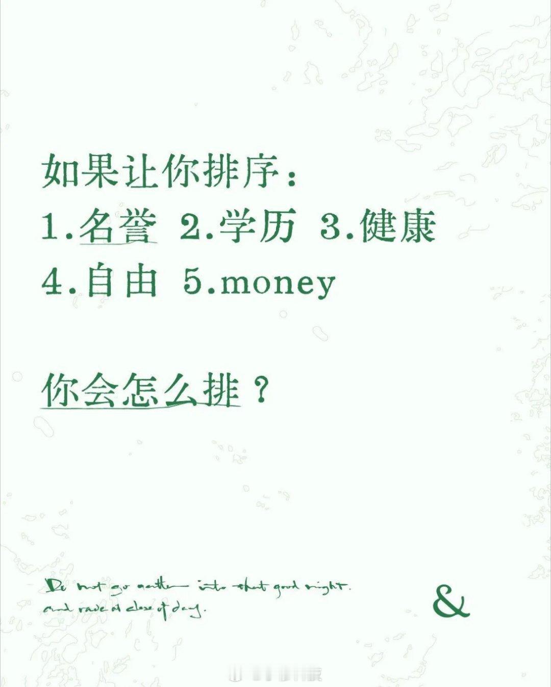 如果让你排序，你会怎么排？