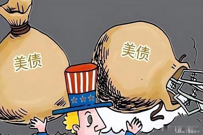 事实证明，今天的美国巨额外债，已经不是单纯的美国欠债问题了，也单单是各国与美国的