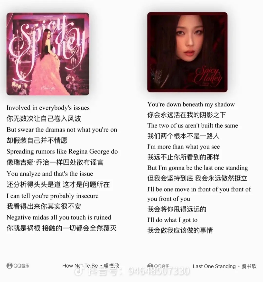 虞书欣这首歌歌词真神了 ​​​