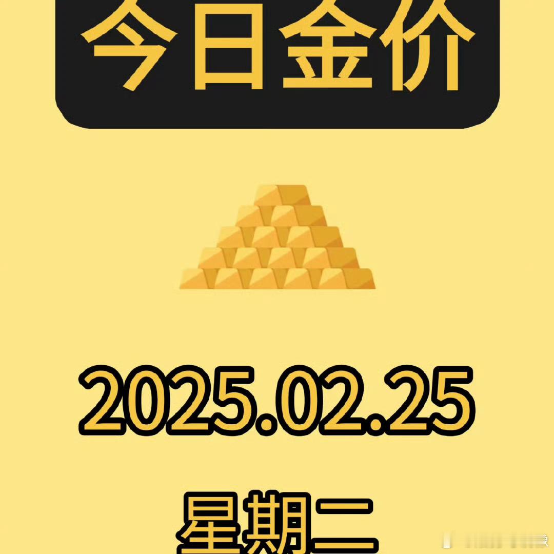 金价 去线下看了金价708，照目前这个情况还能等到金价下跌吗 [吃瓜][吃瓜][