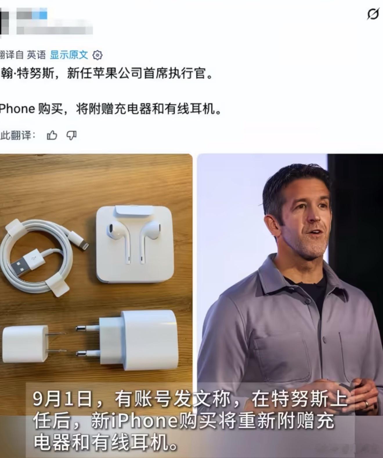 苹果要是真送的充电头和有线耳机那才是稀奇呢，不过这波涨价是肯定躲不过的苹果否认新