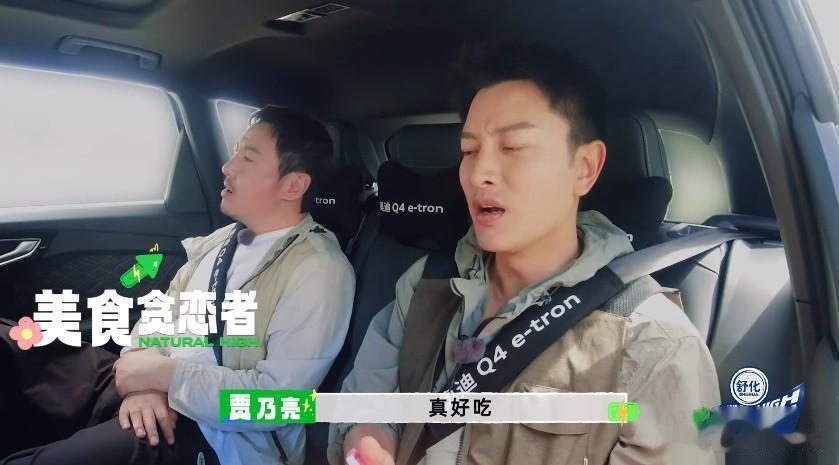 说实话：金晨蛮让人意外的~

在近期刚播出的《现在就出发》中，金晨和沈腾，贾乃亮