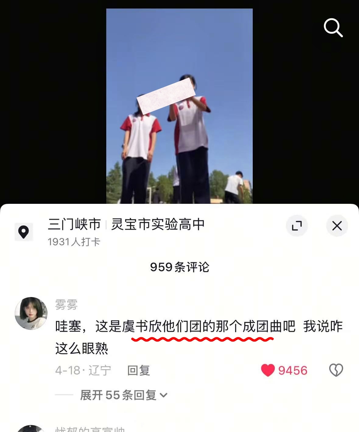 刷视频看到有人在跳yes ok的舞网友脱口而出的是虞书欣那个团的成团曲吗女神就是