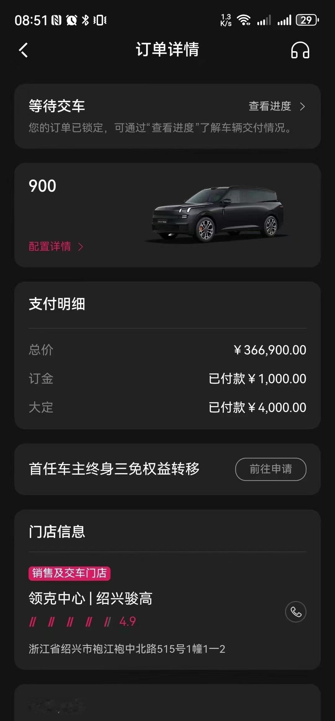 领克900 爆单了！车友投稿，绍兴一个门店已经一堆锁单，全部是2.0T车型，还有