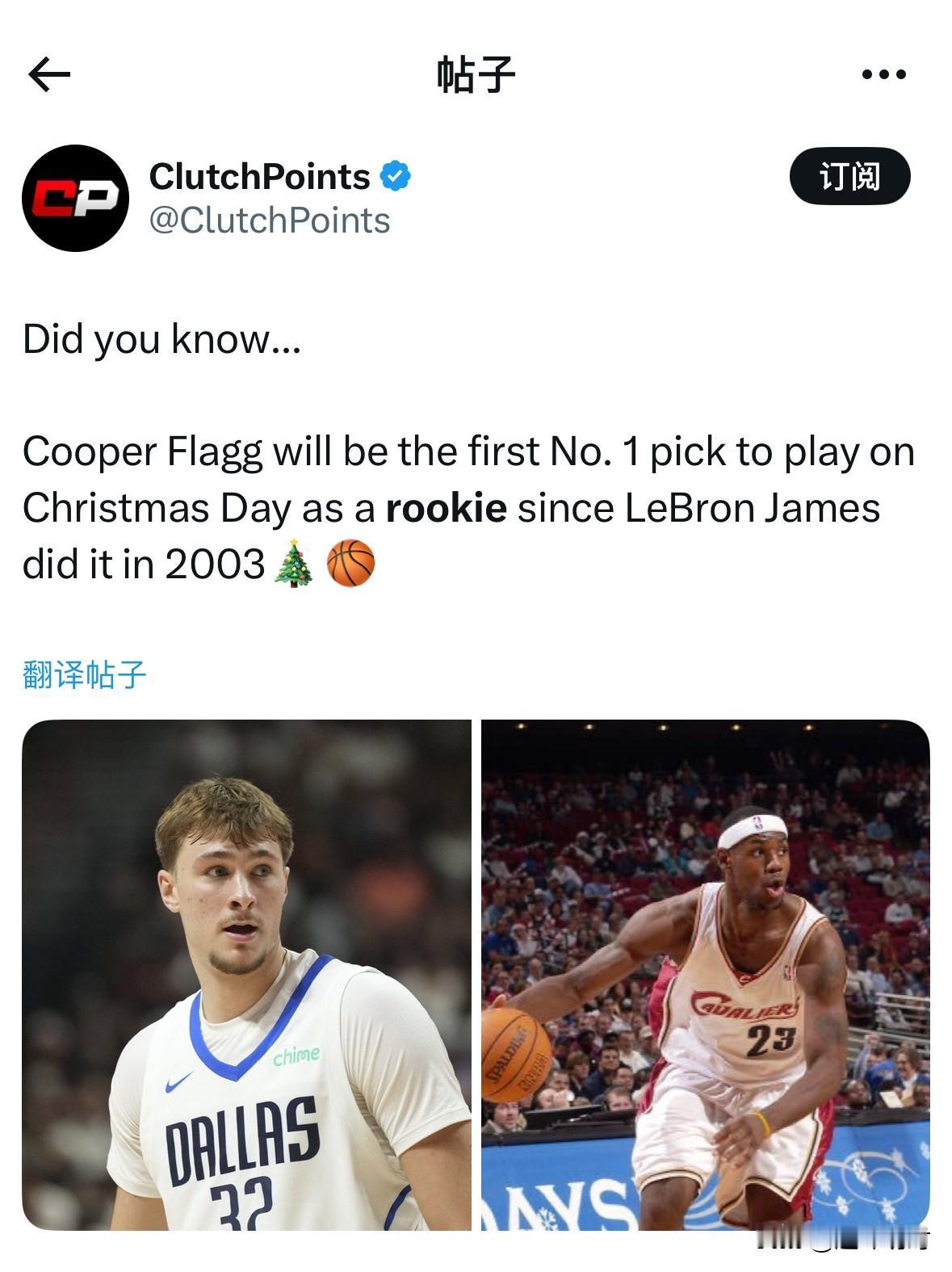 弗拉格在新秀赛季的曝光率恐怕不会比当年的詹姆斯差！

按照NBA官方的圣诞大战安