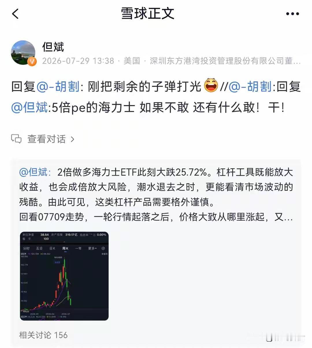 活脱脱一个小丑。

但不群真是实至名归。
