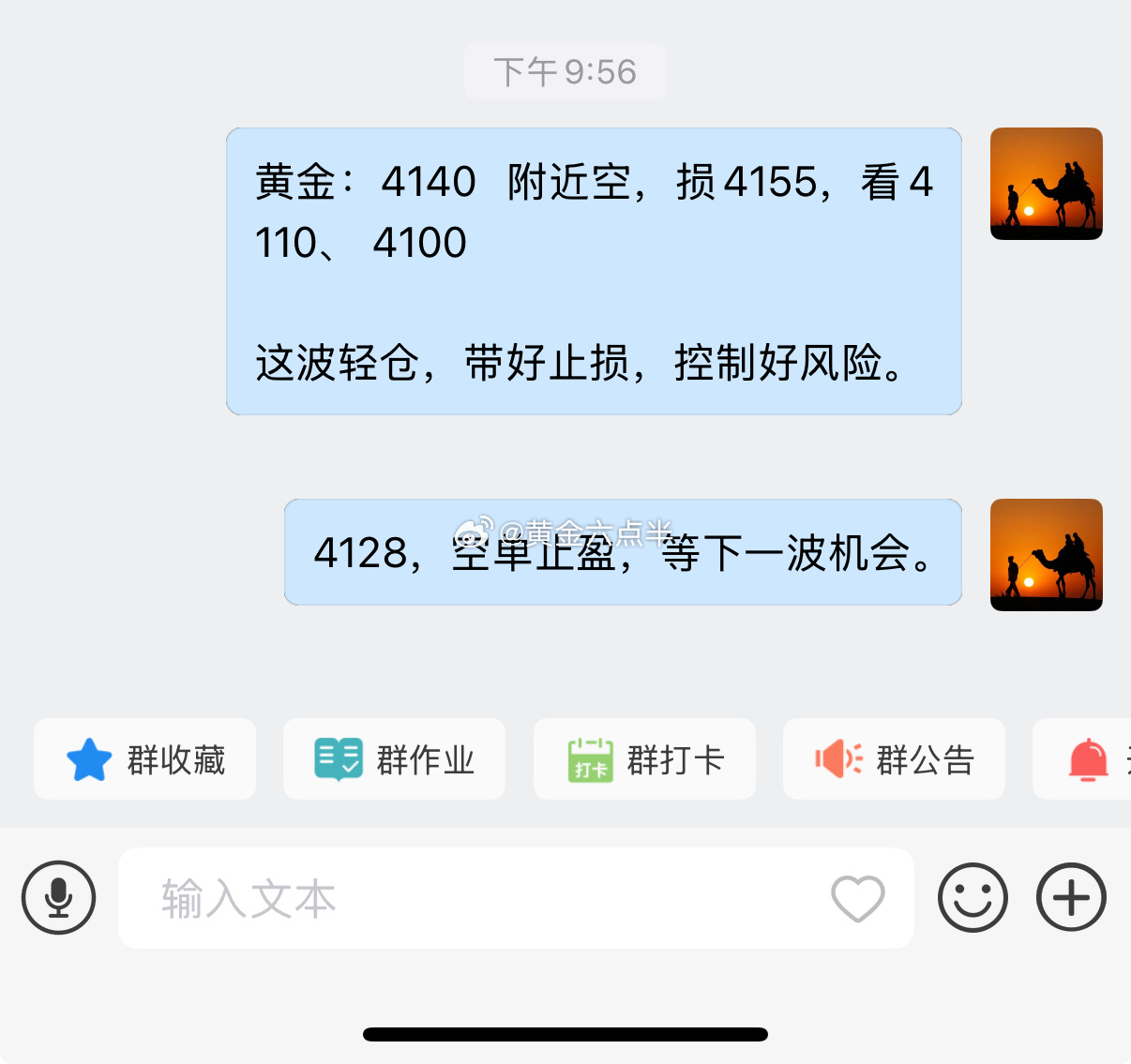 黄金，非农后，按照上条微博中给出的冲高回落逻辑，盘内指导中4140空，28止盈。