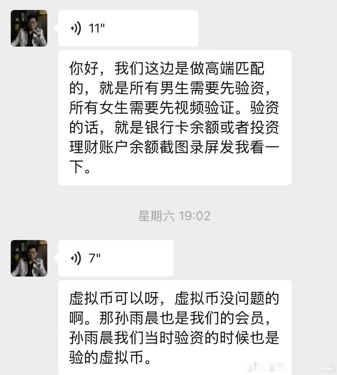 能匹配到jt？ ​​​
