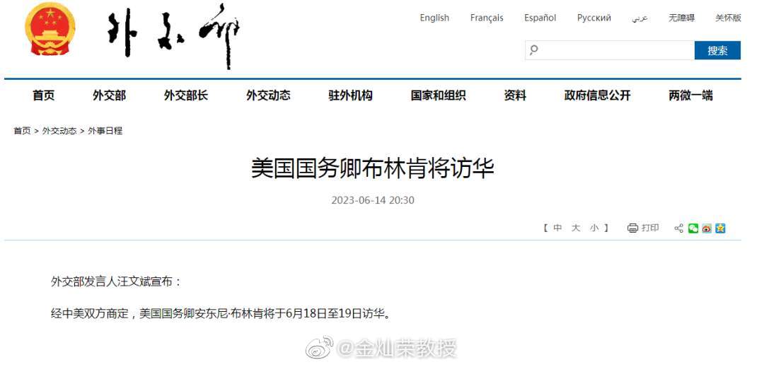 官宣了。 ​​​