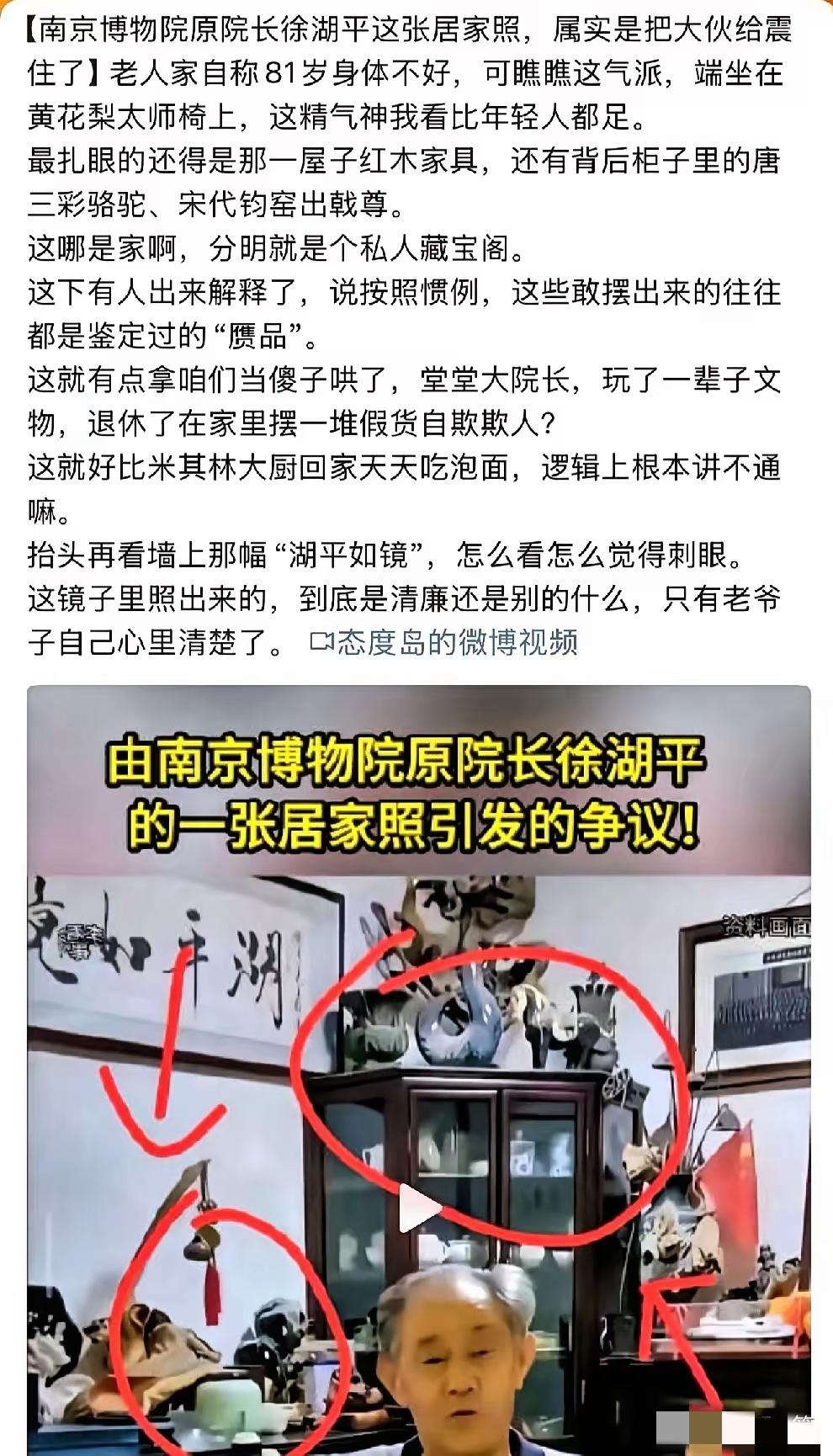 徐湖平这个人，完全不经扒

因为一扒你就会发现，别墅地下室那些贴着“徐家祖传”标