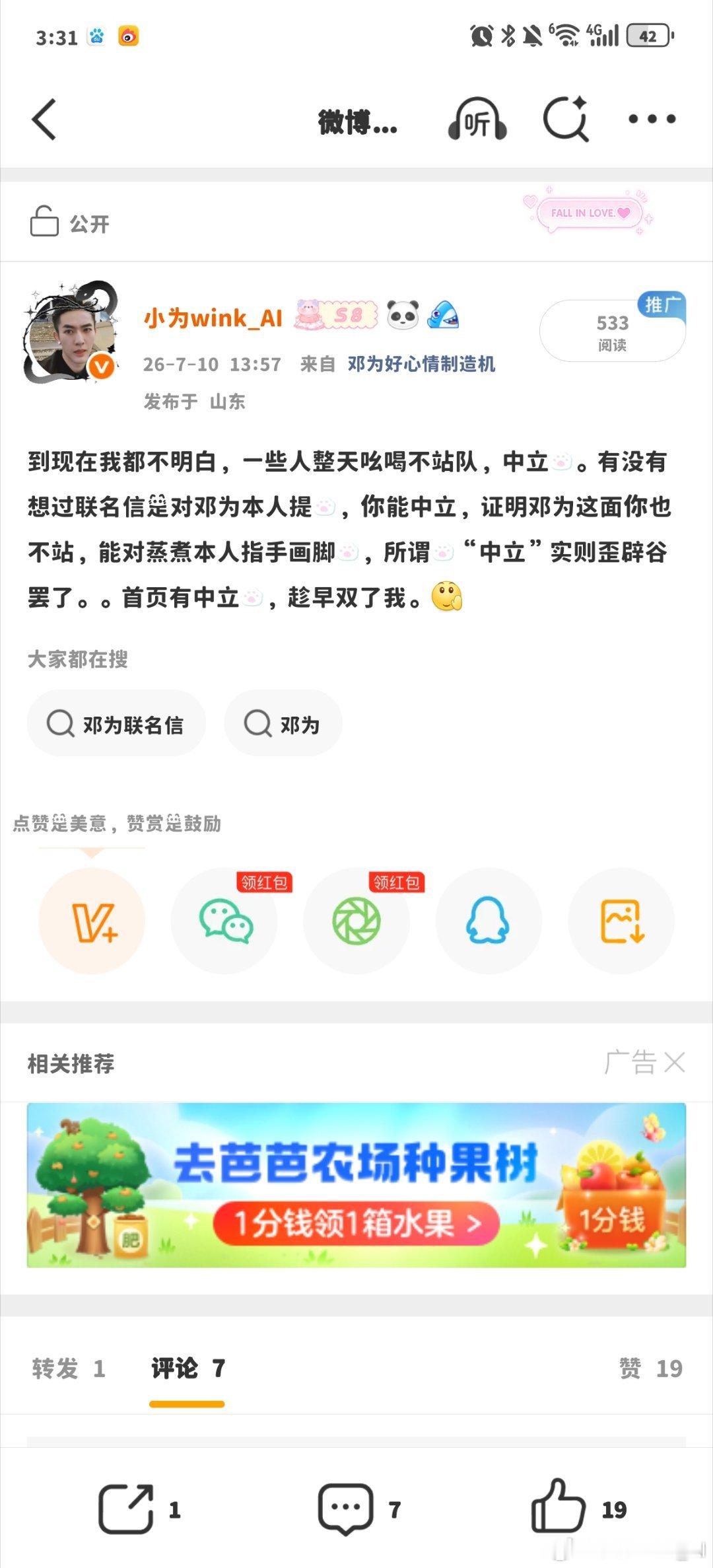 🍊我干嘛？心里有鬼的才举我呢。我就发