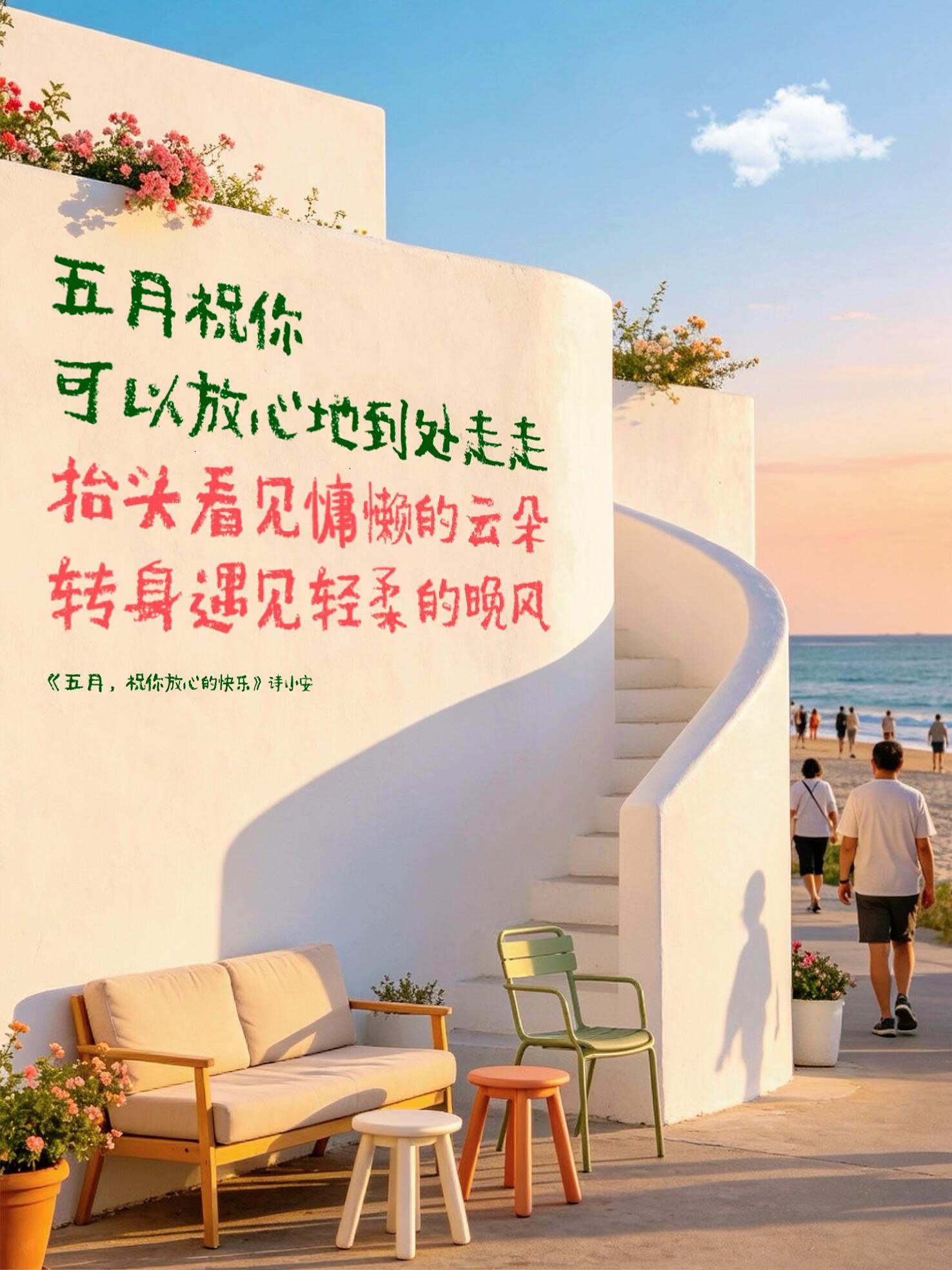 𝐌𝐚𝐲五月会很好文字背景图 | 朋友圈背景图 | 氛围感背景图 | 马卡龙