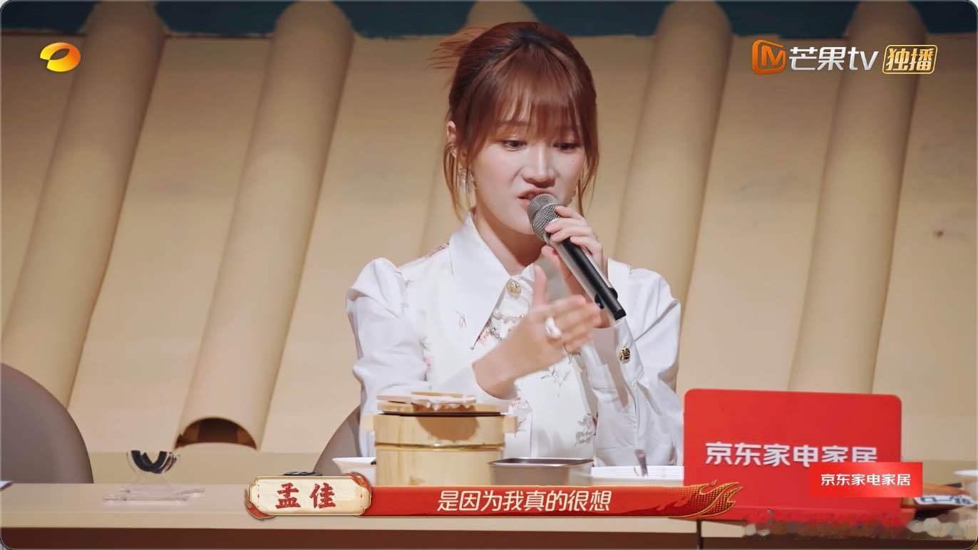 孟佳碳水脑袋完全藏不住了 家乡美食大赛开播 辣椒炒肉香气飘满全场，孟佳当场沦陷，