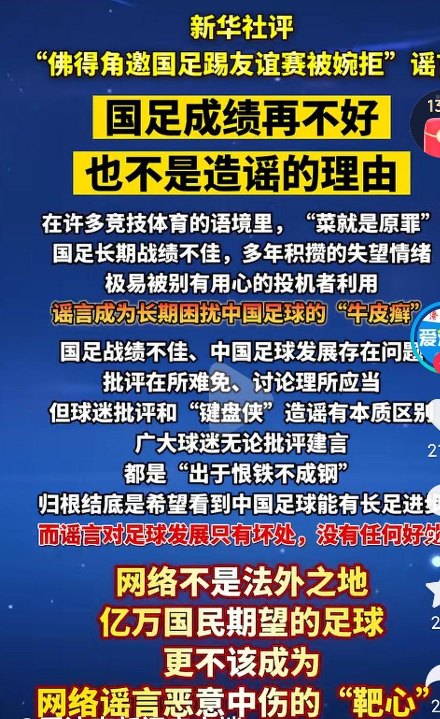 我们要爱护国足啊，不能总是说国足差劲啊，不然谁也受不了总是被说啊，那这足球还怎么
