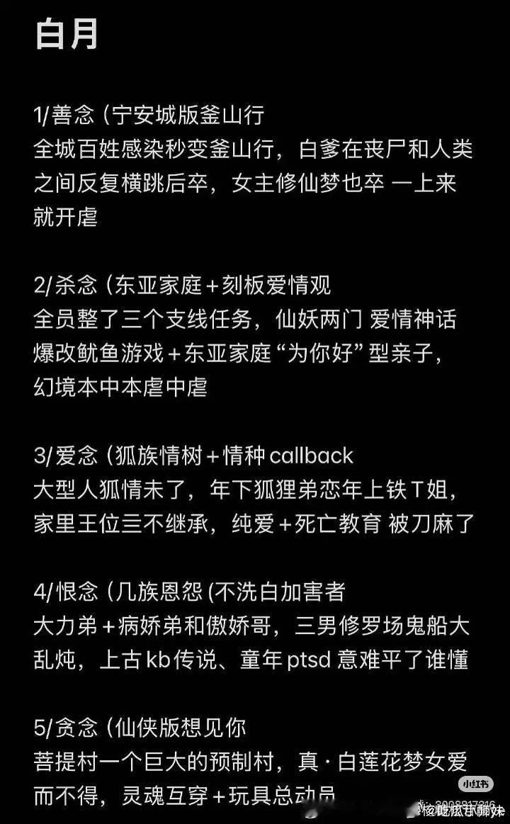 白鹿头像换成了白烁 来自于白鹿的仪式感，可以随着白月梵星五个副本发展，依次再换头