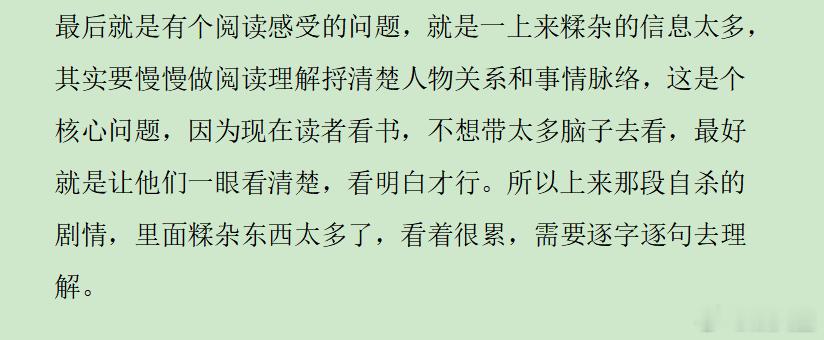 网站编辑发来3200字的修改意见，我前后改了四遍作品大纲和两万字正文。不要问我为