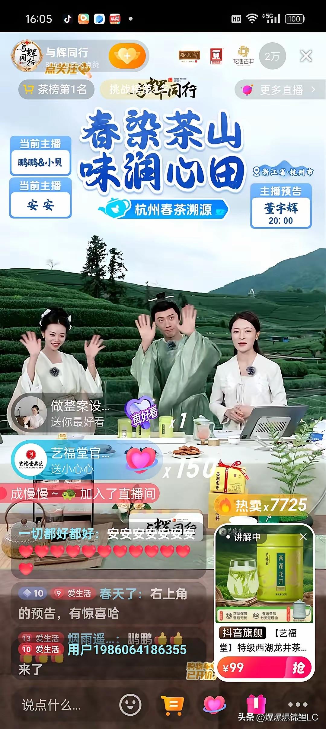 今天的龙井茶直播，看的人直犯尴尬症。

我觉得真没必要硬去模仿董宇辉那一套。小贝