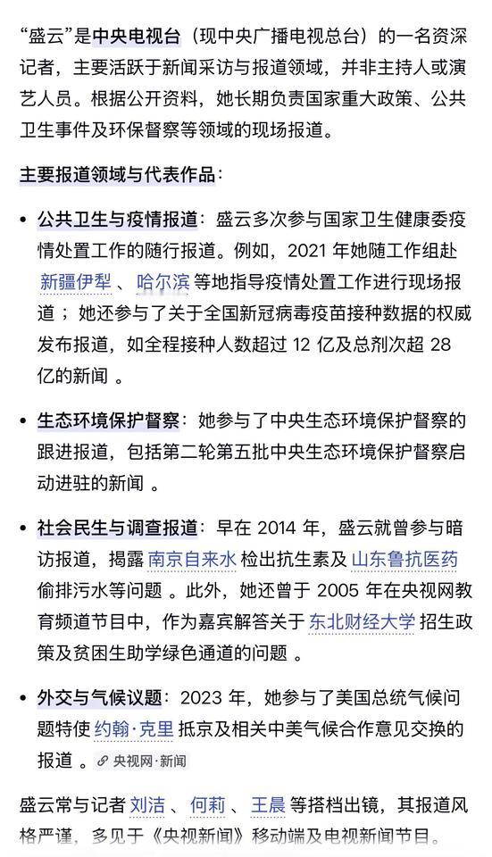 盛云老师，你不会记得当年在焦点访谈，看到我的报道，打来电话给我，想就我的报道再做